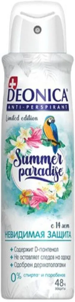 Հակաքրտինքային աէրոզոլային միջոց «Deonica Summer Paradise» 150մլ