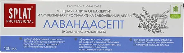 Ատամի մածուկ «Splat Professional» 100մլ