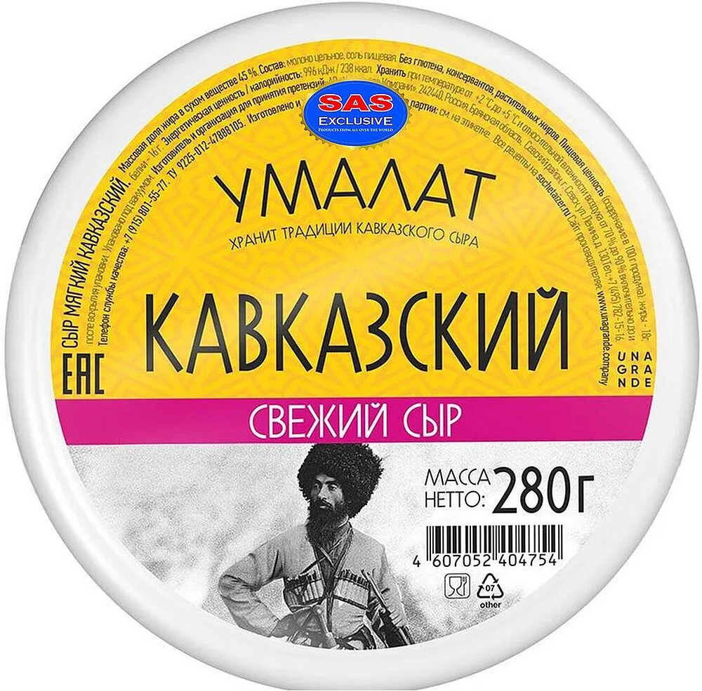 Պանիր փափուկ «Умалат Кавказский» 280գ