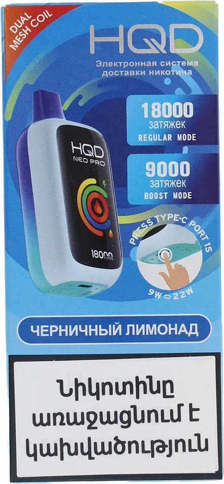 Էլեկտրական ծխախոտ հապալասի լիմոնադի «HQD» 18000 ծուխ