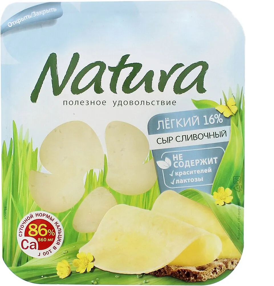 Պանիր սերուցքային կտրատած «Arla Natura» 150գ