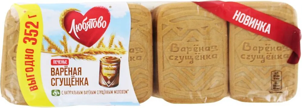 Թխվածքաբլիթ եփած խտացրած կաթով «Любятово» 352գ
