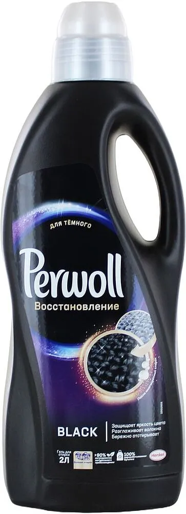 Լվացքի գել սև «Perwoll» 2լ