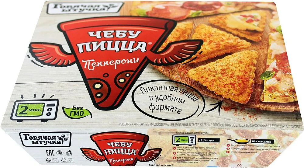 Չեբուպիցցա «Горячая штучка» 250գ