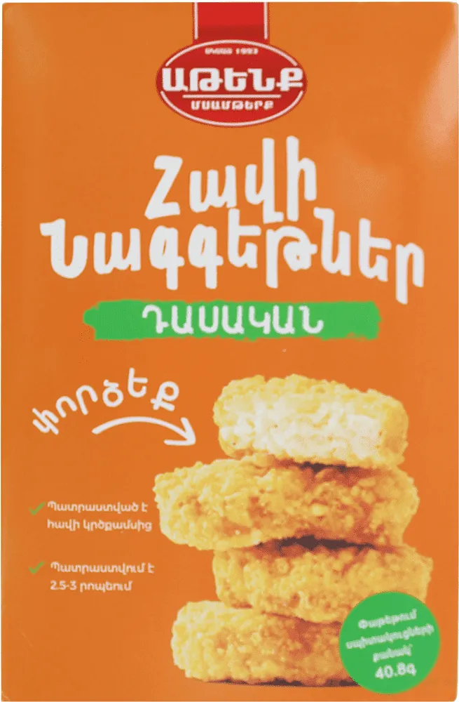 Նագեթսներ հավի դասական «Աթենք» 240գ