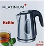 Թեյնիկ «Platinium» 1.7լ