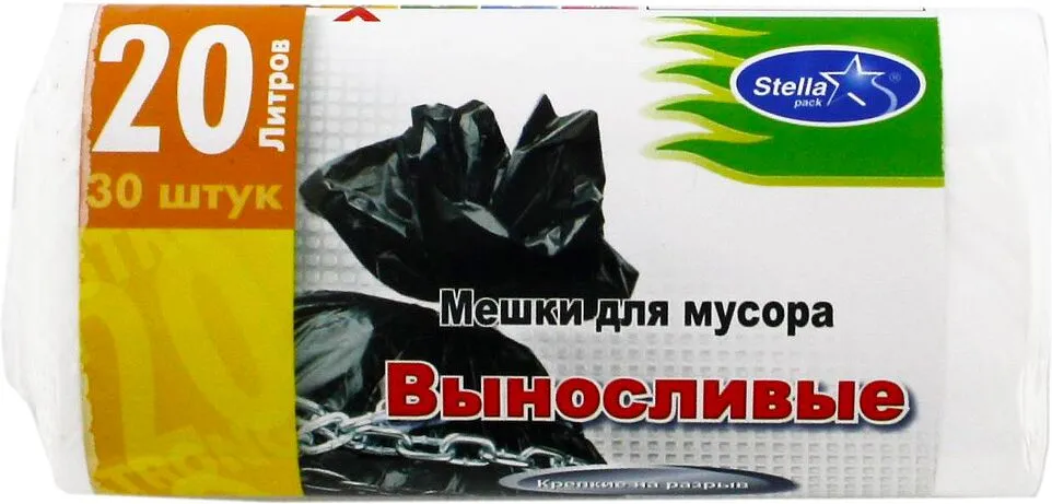 Աղբի տոպրակներ «Stella» 20լ