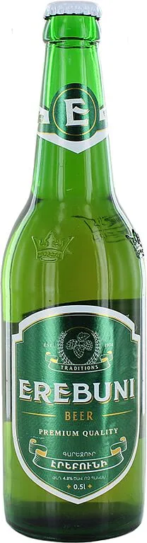 Գարեջուր «Էրեբունի» 0.5լ