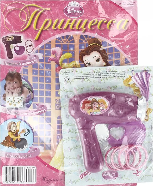 Ամսագիր «Принцесса»