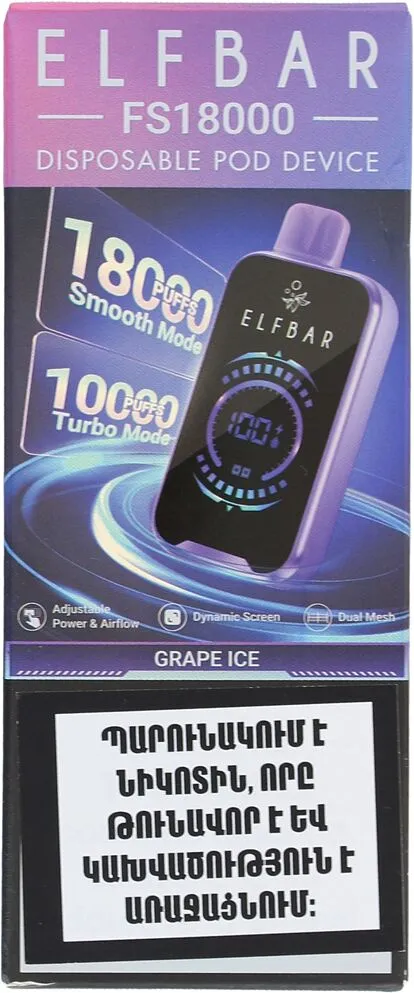 Էլեկտրական ծխախոտ սառցե խաղողի «Elf Bar» 18000 ծուխ
