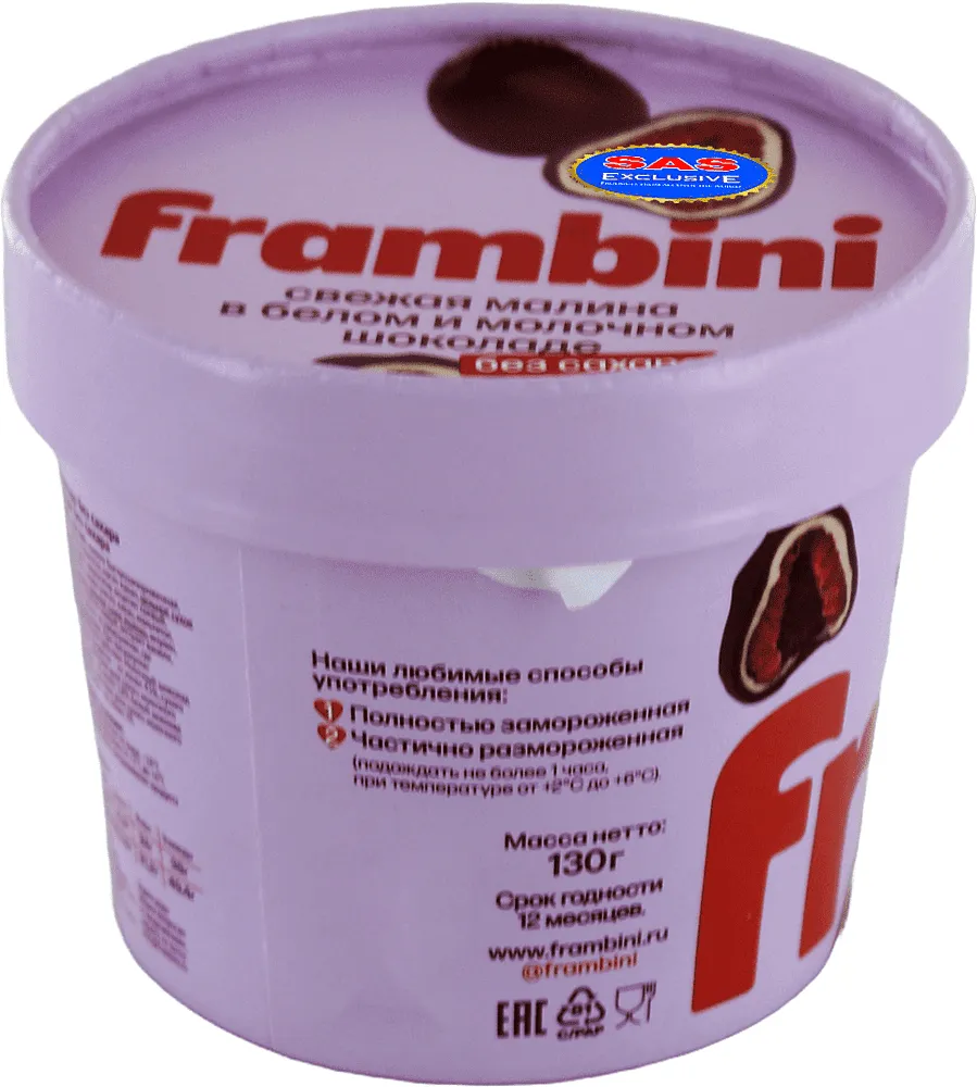 Ազնվամորի սպիտակ և կաթնային շոկոլադով «Frambini» 130գ