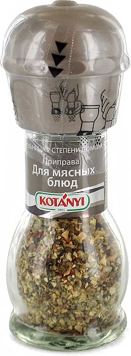 Համեմունք «Kotanyi» 40գ