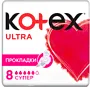Միջադիրներ «Kotex Ultra Super» 8հատ