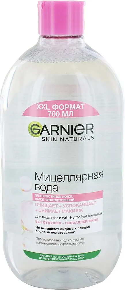 Միցելյար ջուր «Garnier Skin Naturals» 700մլ