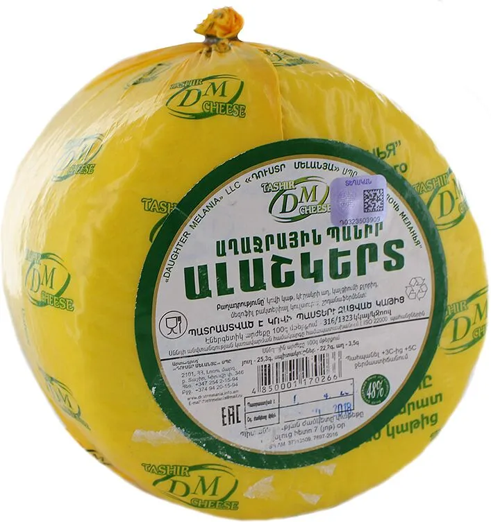 Պանիր լոռի փոքր «Ալաշկերտ»