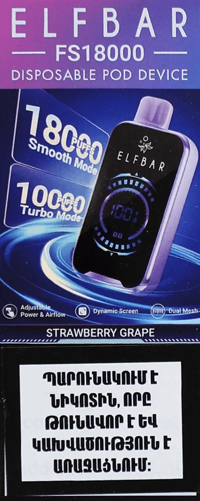 Էլեկտրական ծխախոտ ելակի և խաղողի «Elf Bar» 18000 ծուխ