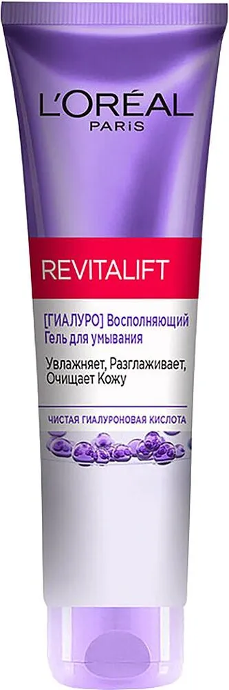 Դեմքի գել «L'Oreal Revitalift» 150մլ
