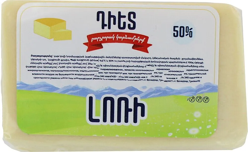 Պանիր լոռի «Դիետ»