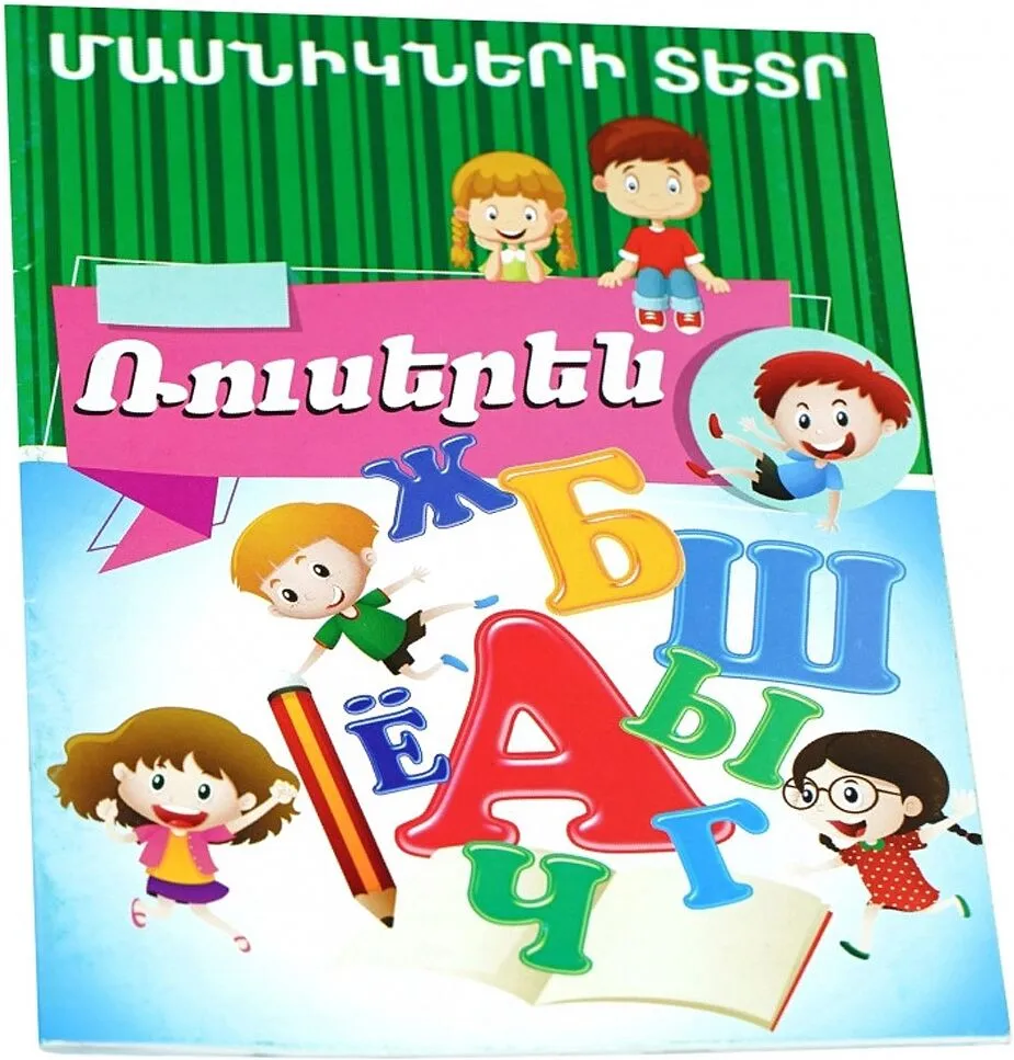 Մասնիկների տետր