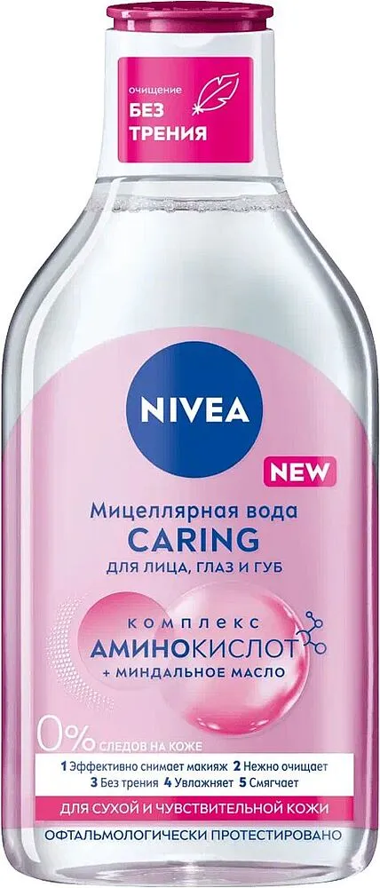 Միցելլար ջուր «Nivea» 400մլ