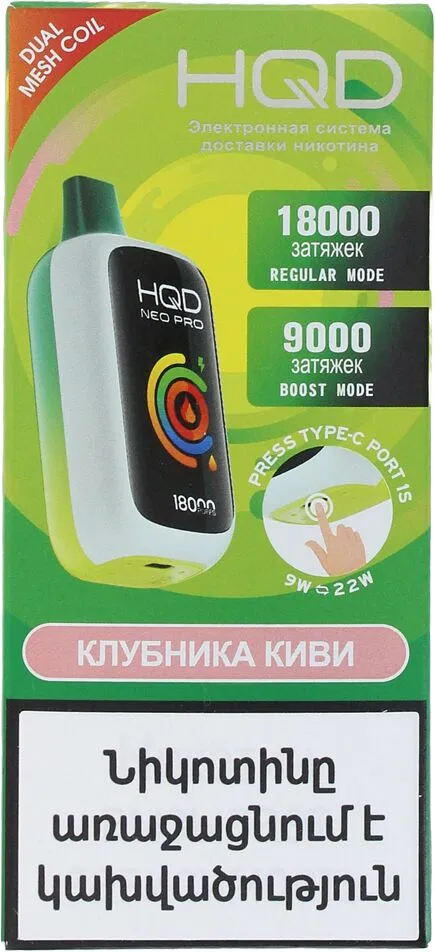 Էլեկտրական ծխախոտ ելակի և կիվիի «HQD» 18000 ծուխ
