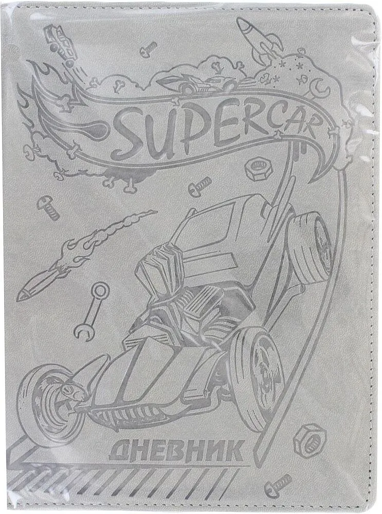 Դպրոցական օրագիր «Supercar»