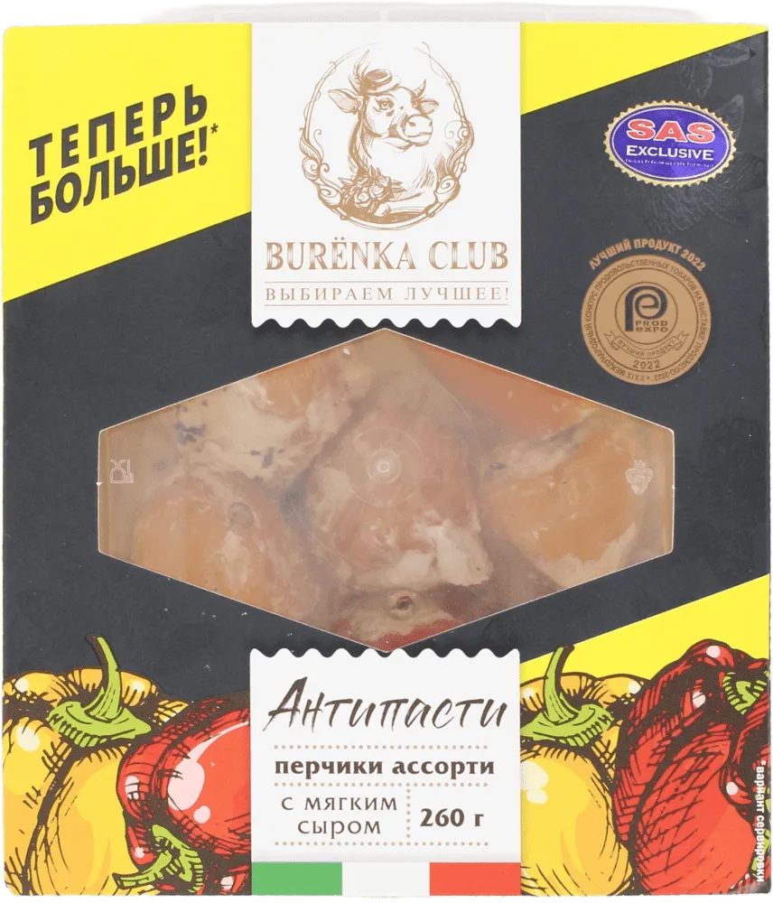 Պղպեղ նարնջագույն պանրով լցոնված «Буренка» 260գ