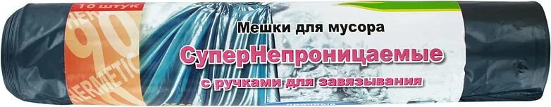 Աղբի տոպրակներ «Stella» 90լ