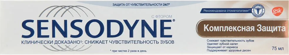 Ատամի մածուկ «Sensodyne» 75մլ 