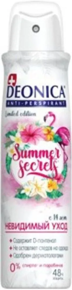 Հակաքրտինքային աէրոզոլային միջոց «Deonica Summer Secrets» 150մլ