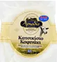 Պանիր այծի «Arkadia» 300գ