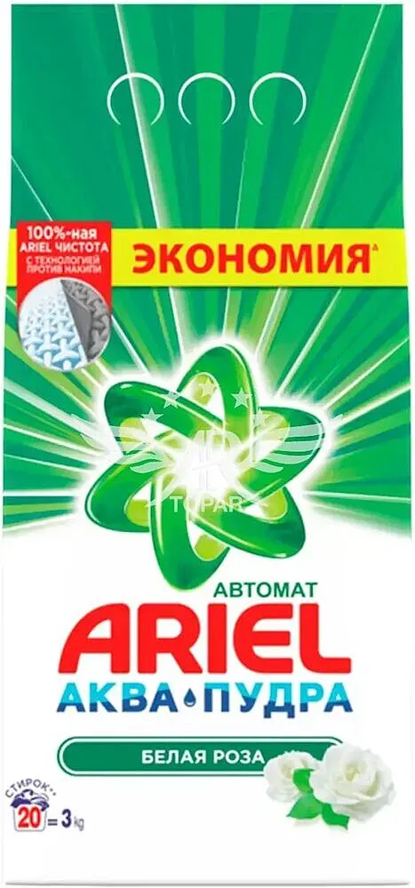 Լվացքի փոշի սպիտակ «Ariel White Roses» 3կգ