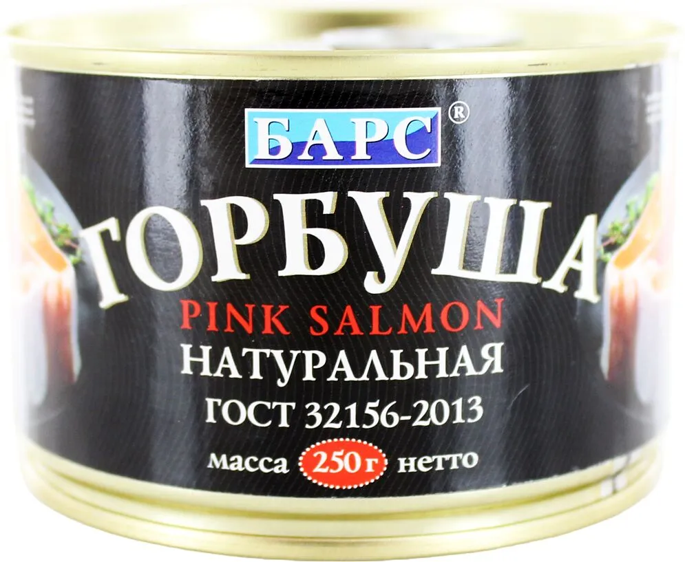 Սապատաձուկ բնական «Барс» 250գ