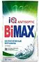 Լվացքի փոշի սպիտակ «Bi Max» 1500գ