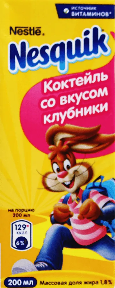 Կոկտեյլ կաթնային ելակի համով «Nestle Nesquik» 200մլ