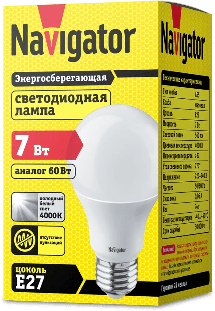 Լամպ անթափանց «Navigator 7W»