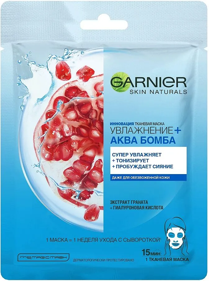 Դեմքի դիմակ «Garnier Skin Naturals» 32գ