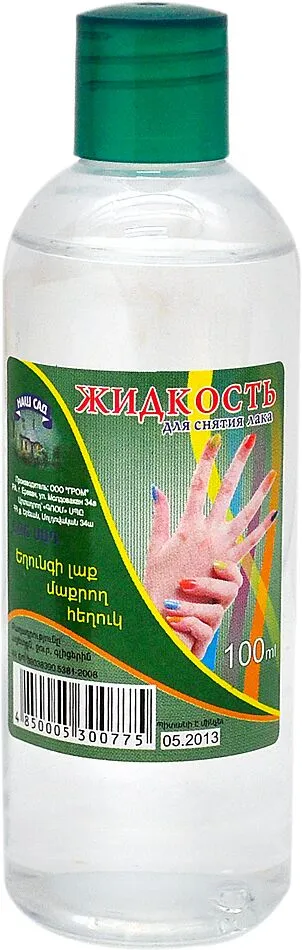 Եղունգի լաքահանող հեղուկ «Նաշ Սադ» 100մլ
