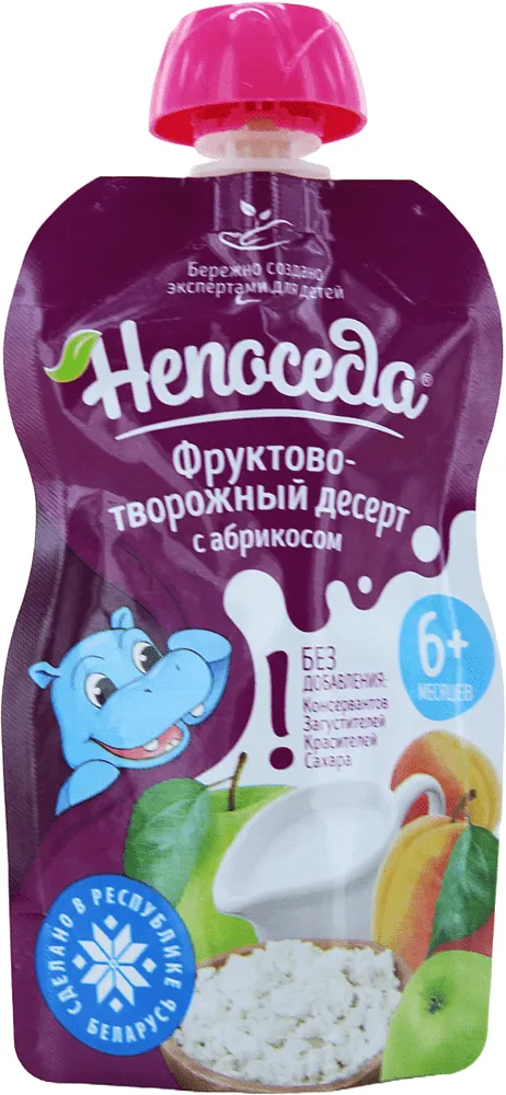 Խյուս խնձորի «Непоседа» 90գ