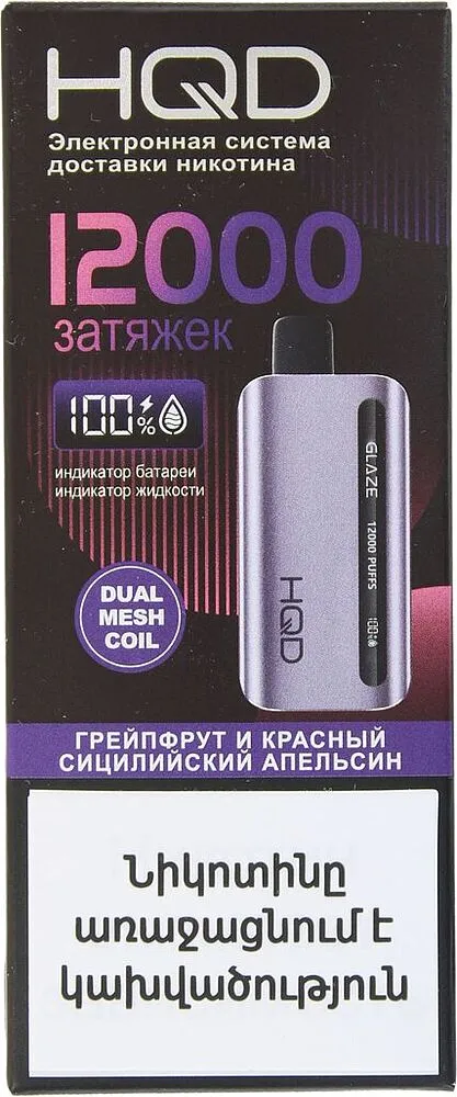 Էլեկտրական ծխախոտ «HQD» 12000 ծուխ, գրեյպֆրուտի և կարմիր նարնջի