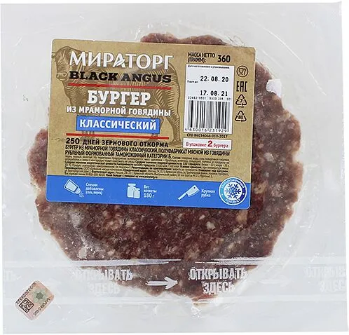 Կոտլետներ բուրգերի համար «Мираторг Black Angus» 360գ