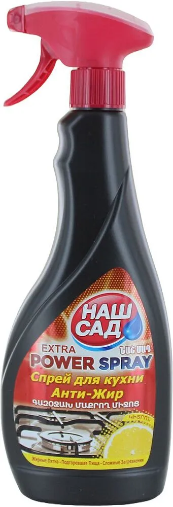 Յուղը մաքրող միջոց «Նաշ Սադ» 500մլ