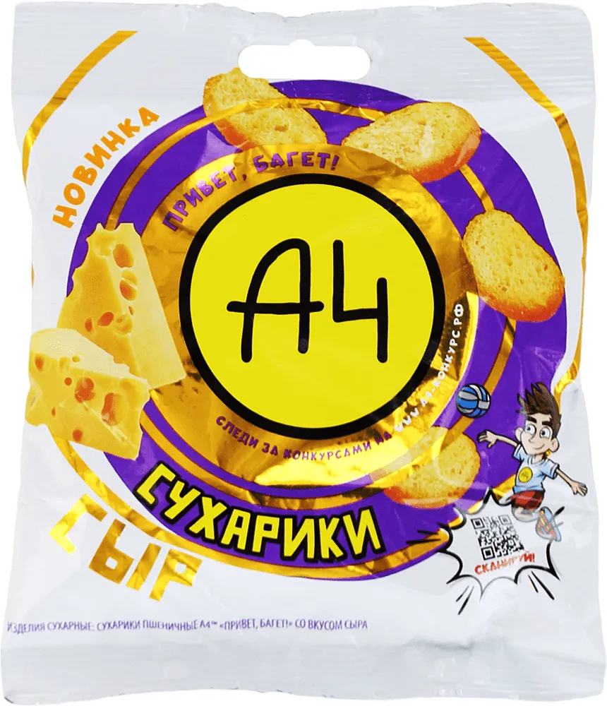 Չորահաց պանրի «A4» 40գ