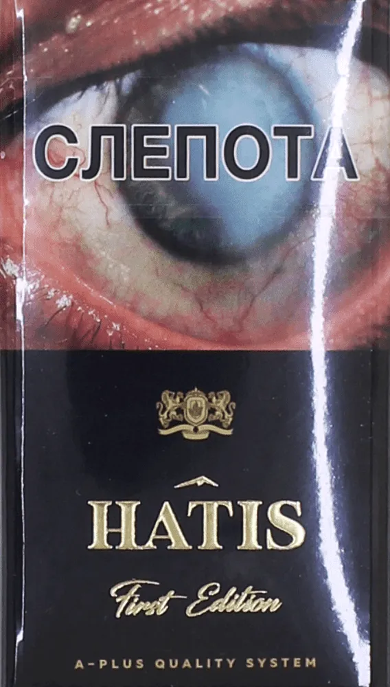Ծխախոտ «Hatis Black Sea Queen Size»