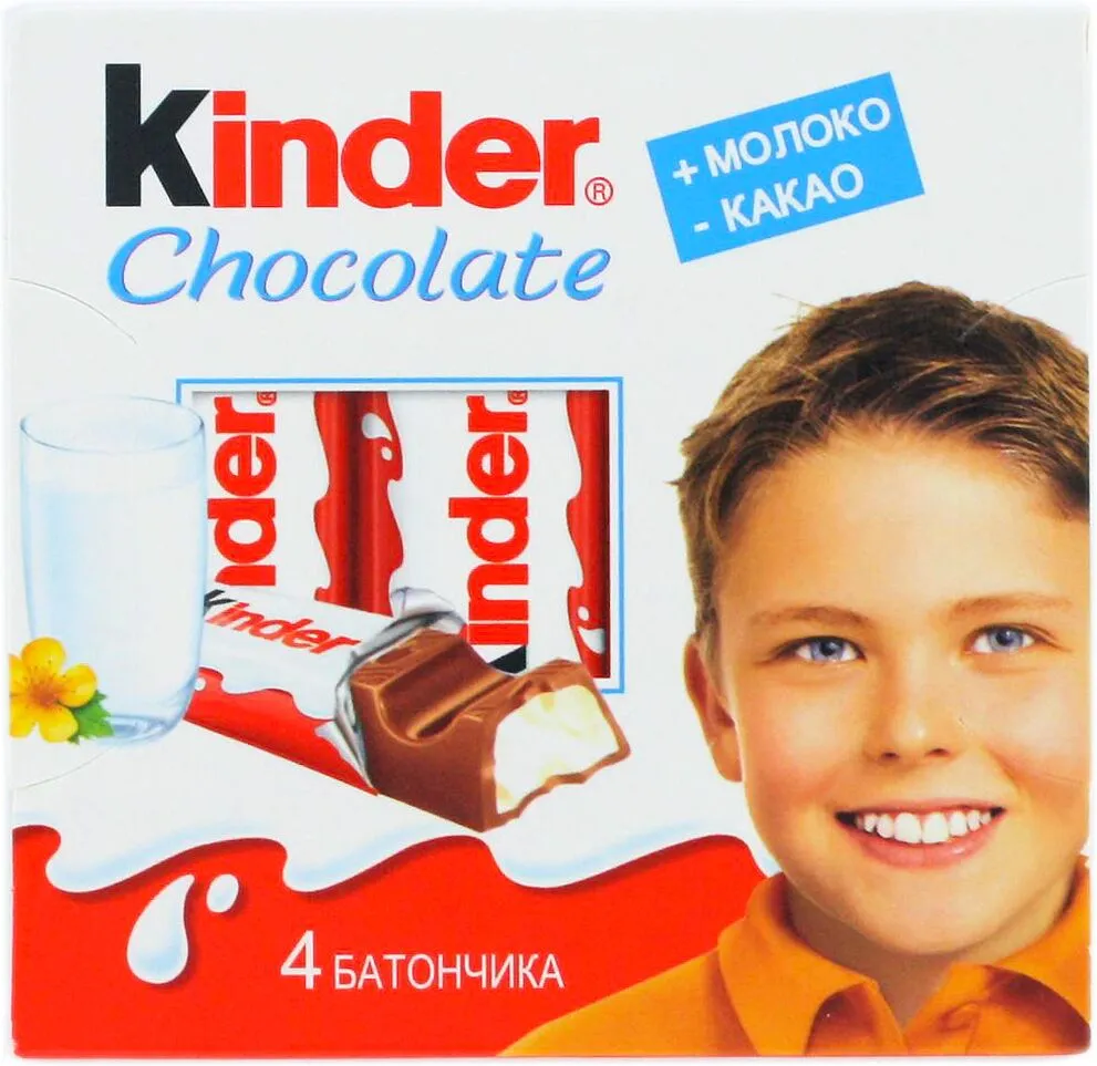 Շոկոլադե կոնֆետներ «Kinder» 50գ