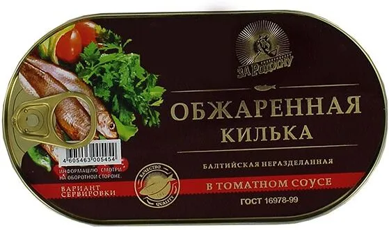 Անձրուկ տոմատի սոուսում «За Родину» 175գ