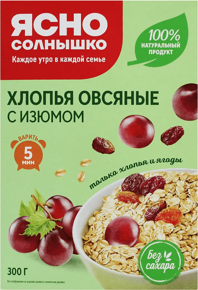 Փաթիլներ վարսակի «Ясно Солнышко» 300գ
