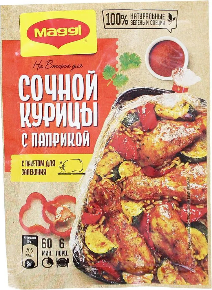 Համեմունք հավի «Maggi» 34գ

