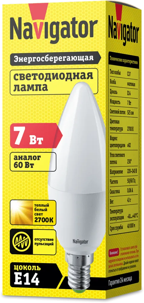 Լամպ անթափանց «Navigator 7W»