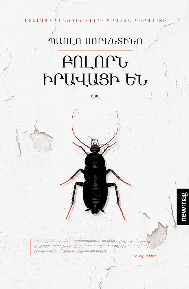 Գիրք «Բոլորն իրավացի են»